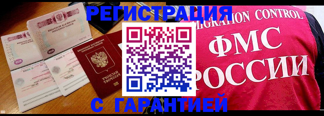 прописка гарантия в Ульяновской области