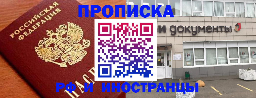 прописка в Ульяновской области