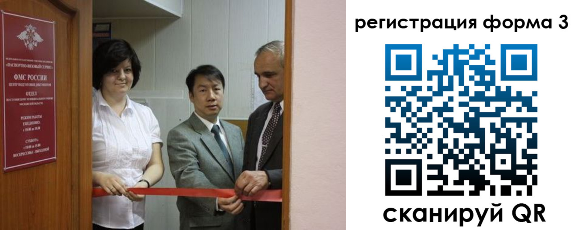 прописка для работы в Ульяновской области