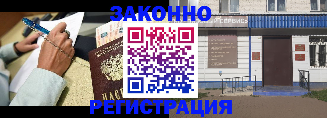 миграционный учет в Ульяновской области