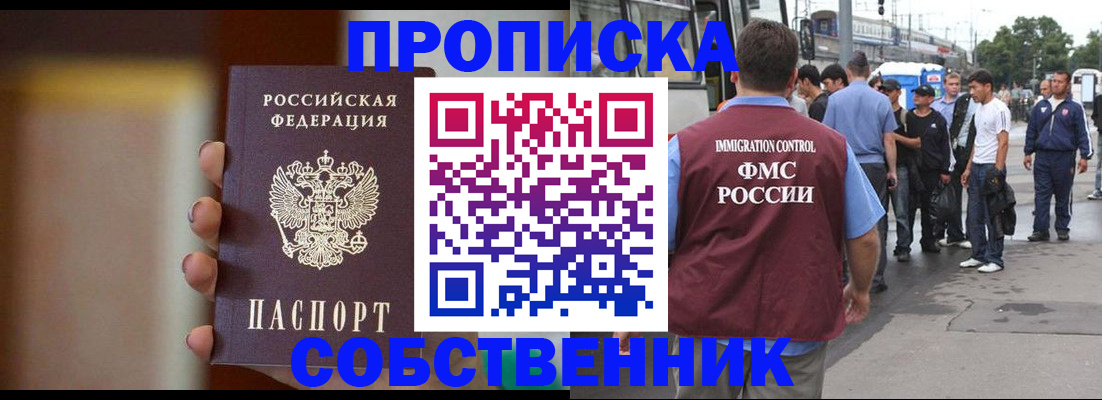 прописка штамп в Ульяновской области