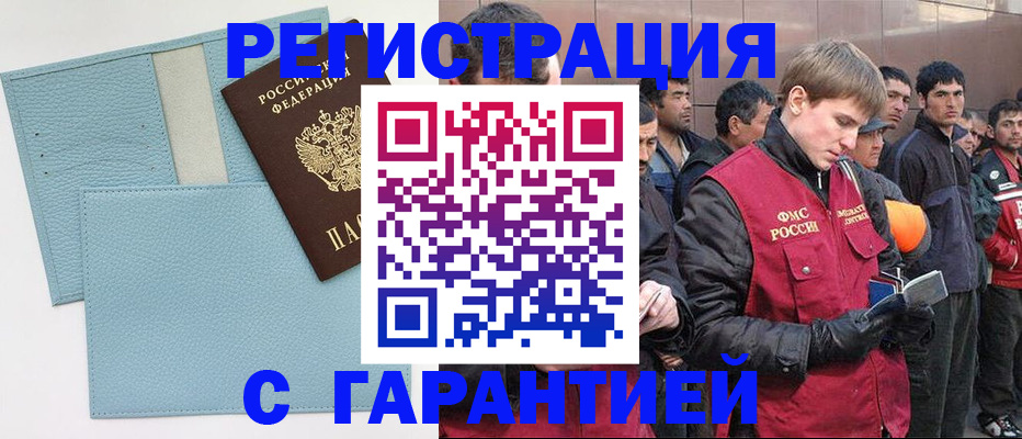 временная регистрация для школы в Ульяновской области