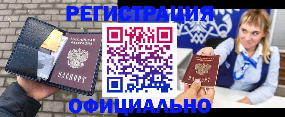 временная прописка в Ульяновской области