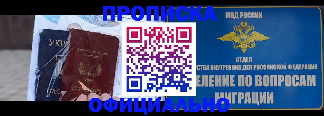 временная регистрация поиск в Ульяновской области