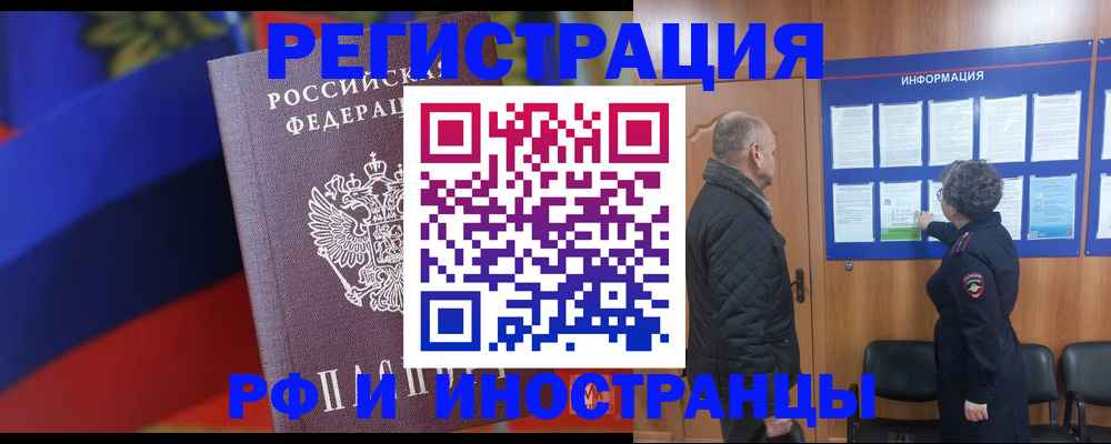 временная регистрация 2025 в Ульяновской области