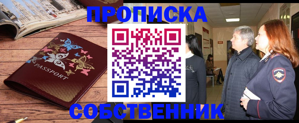 прописка ребенка в Ульяновской области